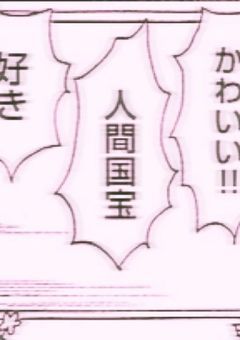 　＃ ☆ 返 す で す