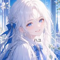 ハユ♪さんのアイコン画像