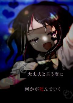  ⛧ . 画像加工 - 立ち絵改変 𝑹𝒐𝒐𝒎 .