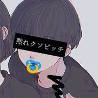 ℛ𓏸𓈒𓂃🫧      ふぉろば     🔥😈💜さんのアイコン画像