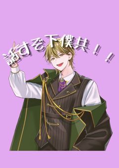 クラクレわちゃわちゃLINE