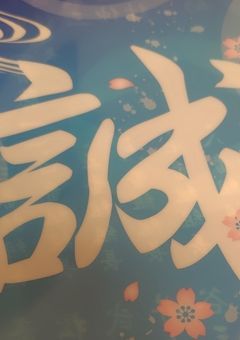 池田屋事件に鉢合わせた無実の女、新選組に保護される。