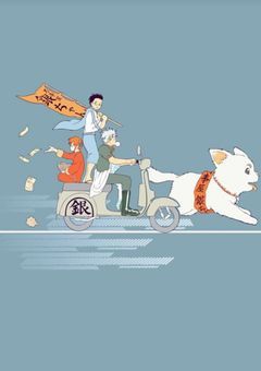 万事屋さん、依頼があります。