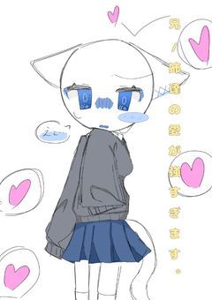 兄/姉達の愛が強すぎます。(カンヒュ)