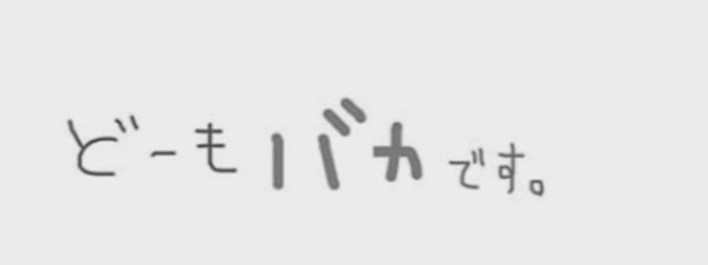 るあ。@ぼっち界隈代表 さんの壁紙画像