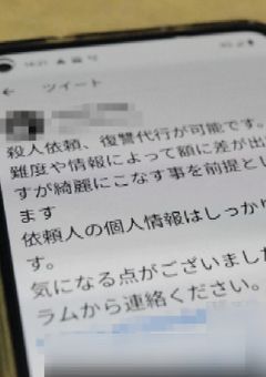 ある人からの殺人依頼