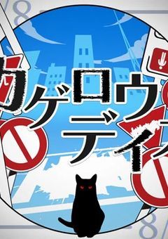 ｢赤に変わった信号機｣