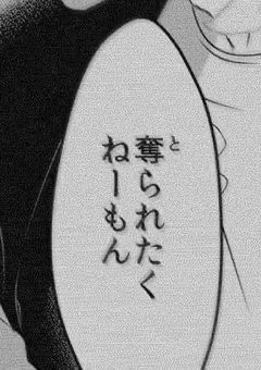 待っててねお姫様