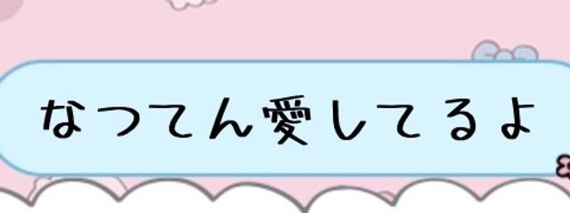 ナﾂﾌﾞᑎᗩTᗩさんの壁紙画像