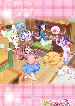 プリキュアの愛を語ろう