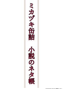 これから書くかもしれない小説のネタ帳（ほとんどツイステ）