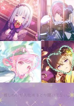 推しぬいが人化するとか聞いてない。【かなまふ･えむねねver.】