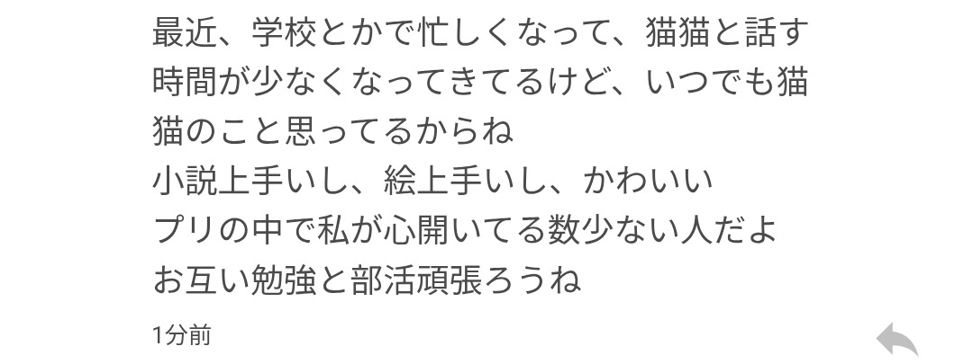 天羅猫千さんのプロフィール[GVK0R] | 無料スマホ夢小説ならプリ小説 byGMO