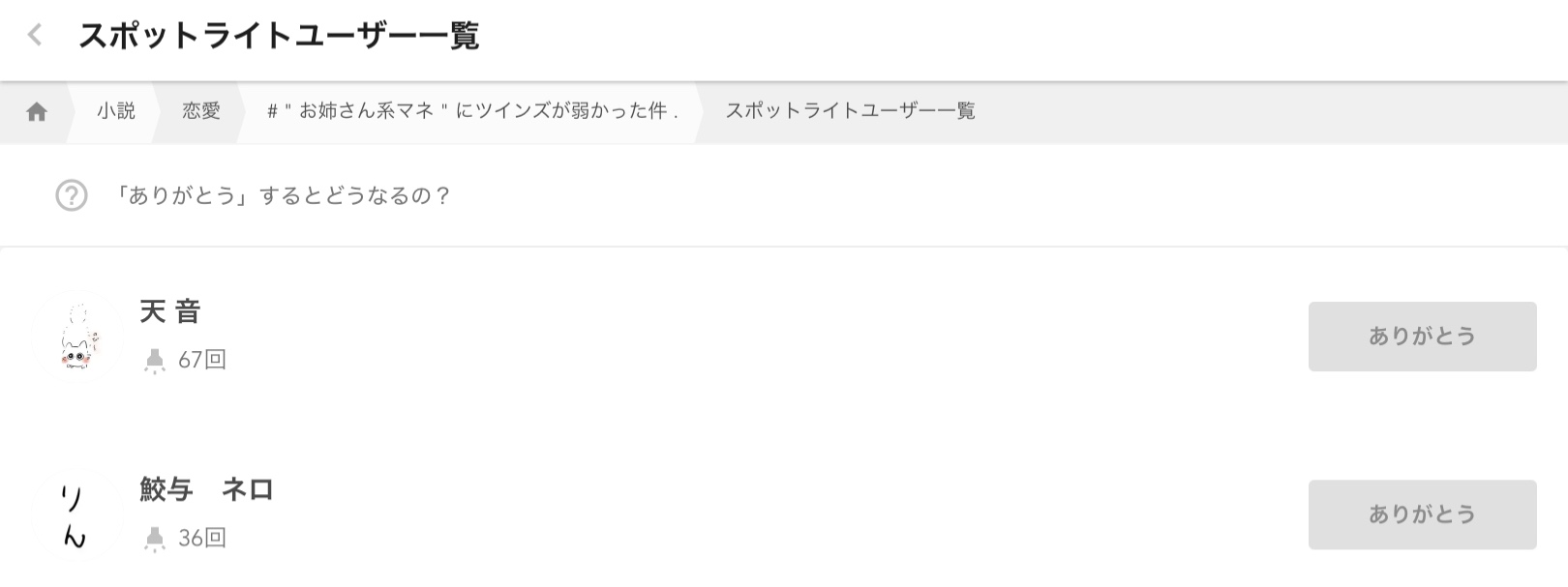 朱雀井 りんさんのプロフィール[a6311] | 無料スマホ夢小説ならプリ小説 byGMO