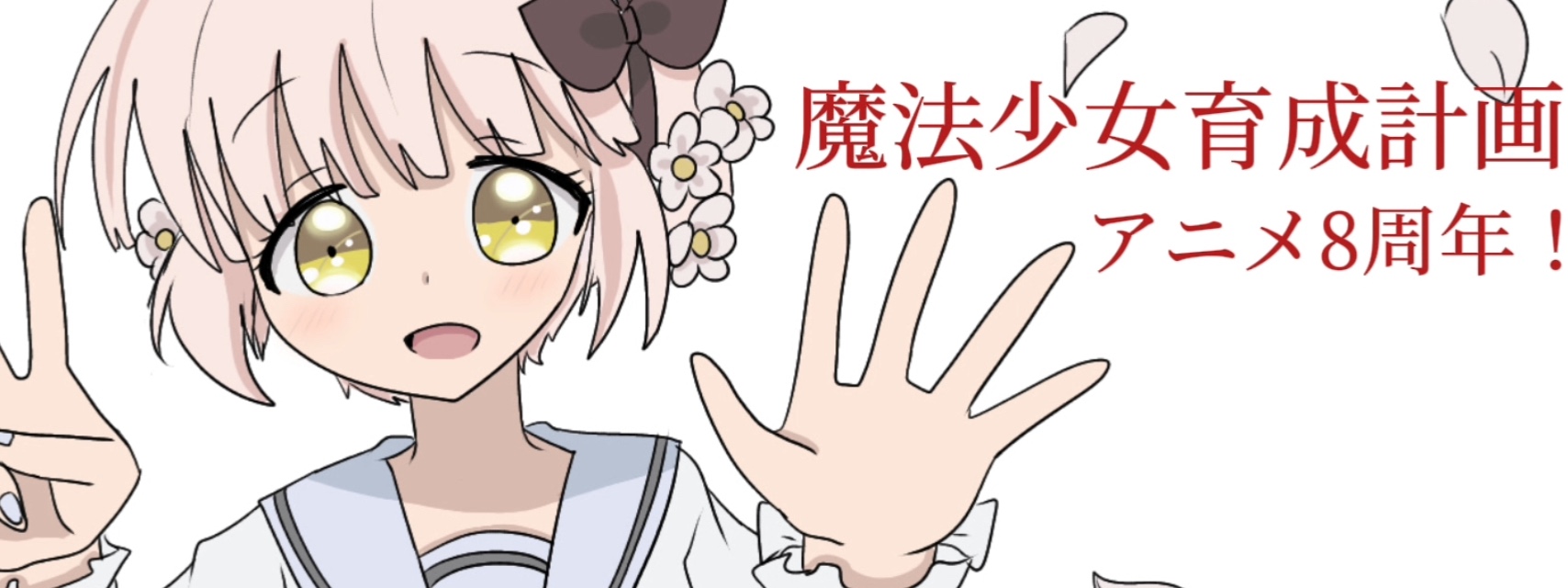 まほいく宿泊会！《二次創作》 - 全3話 【完結】（如月 レイ@まほいく同盟員さんの小説） | 無料スマホ夢小説ならプリ小説 byGMO